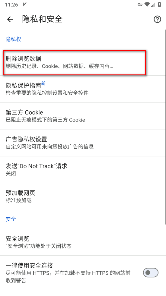 Chorme浏览器中文版