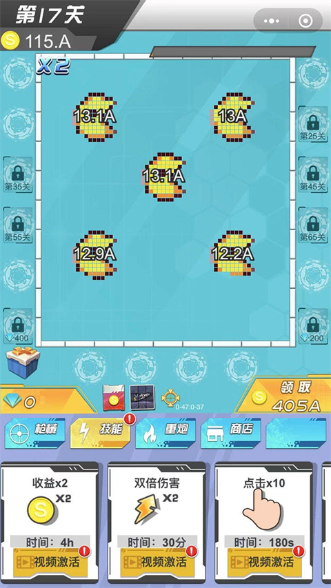 绝地大作战手游