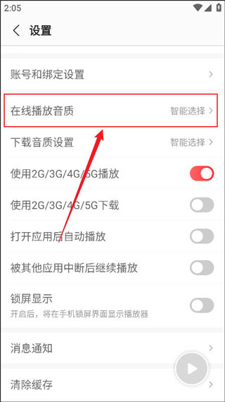 蜻蜓FM收音机