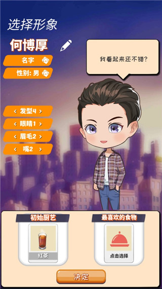 次元料理屋最新版