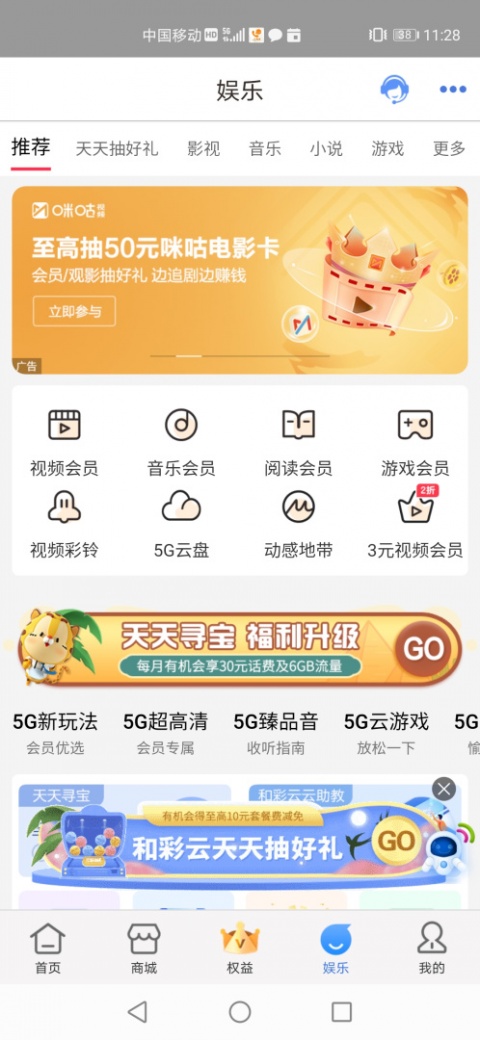中国移动云南app