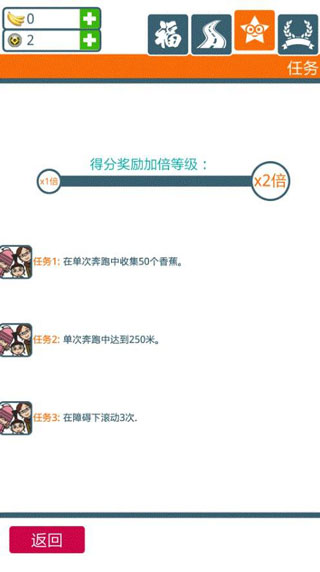 神偷奶爸小黄人快跑官方版