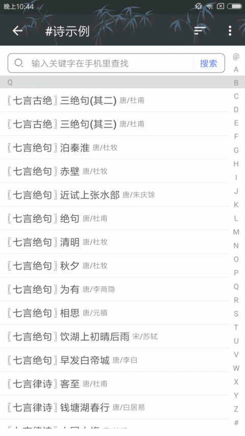 诗词格律最新版
