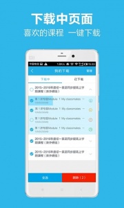 简单课堂app