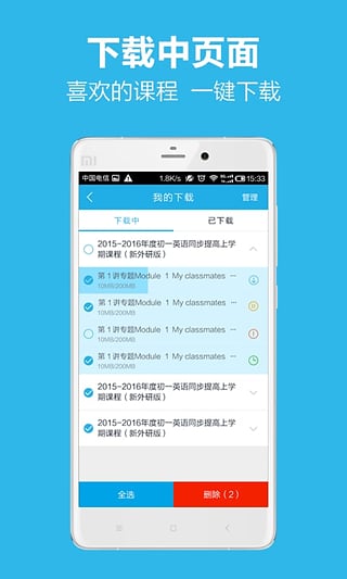 简单课堂app