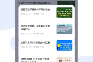 时事一点通app
