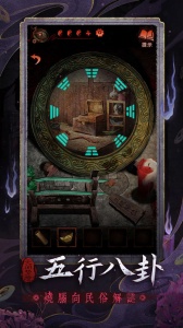 纸嫁衣6无间梦境vivo渠道服