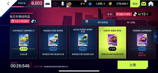 狂野飙车9离线版