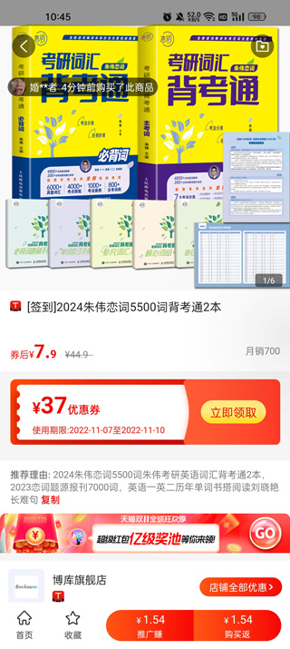返利省钱联盟app