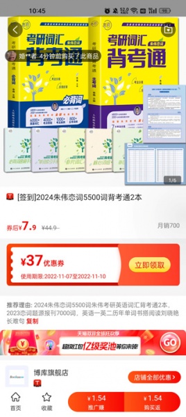 返利省钱联盟app