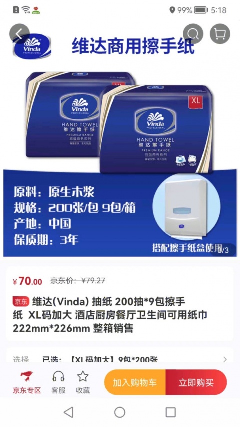 员工大集app
