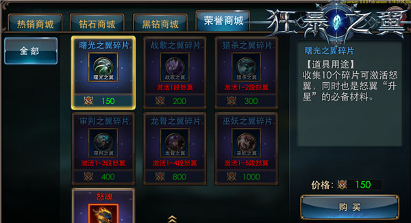 狂暴之翼星耀版