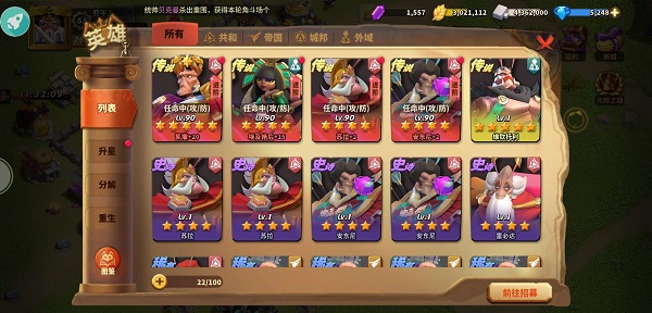 蚁族崛起魅族版