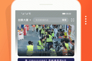 嗖嗖app