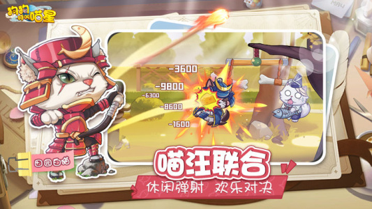 狗狗呼叫喵星官方正版