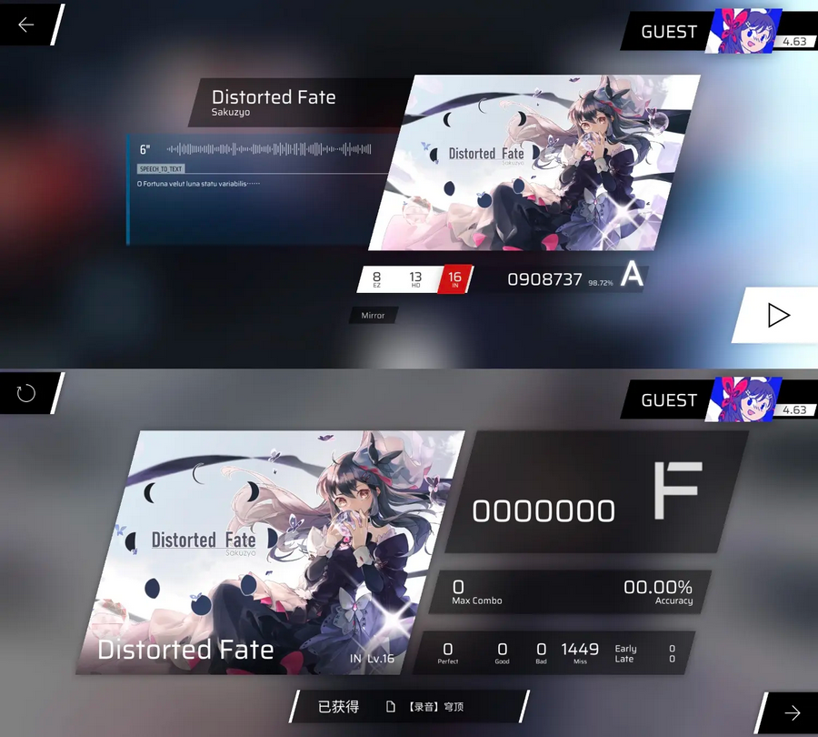 phigros破解版全解锁最新版