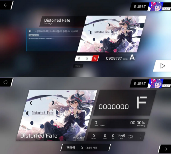 phigros破解版全解锁最新版