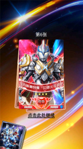 奥特曼抽卡游戏王