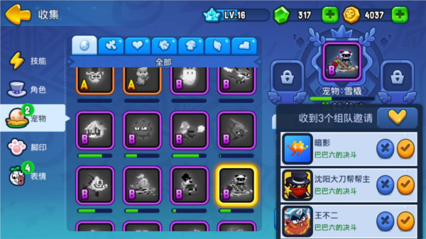 野蛮人大作战九游版