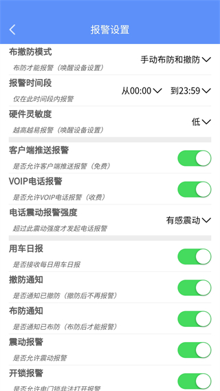 摩羯星gps app