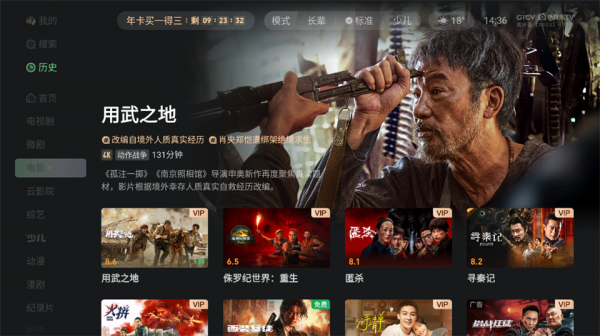 爱奇艺电视版App