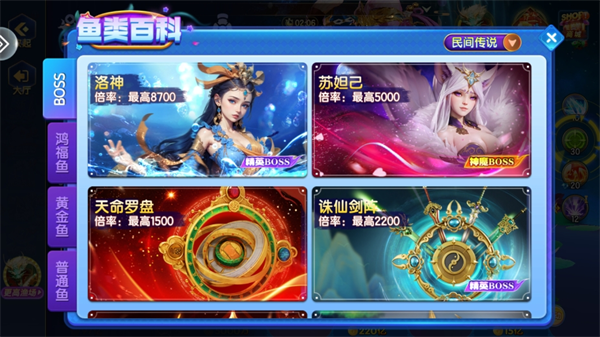 七七捕鱼狂暴版