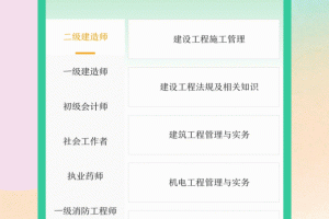 学霸刷题考试宝典app