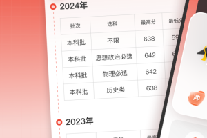 高考志愿指导官方版