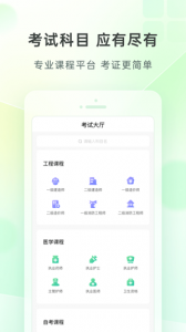 美好明天课堂最新版