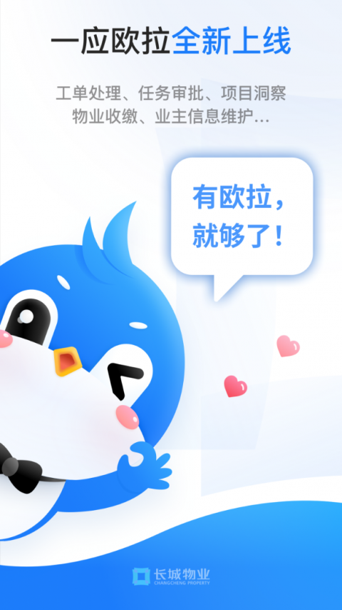 一应欧拉客户端