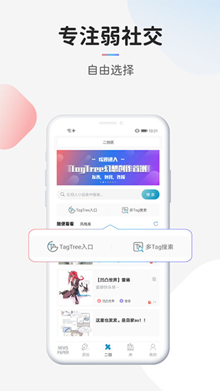 tagtree幻想创作平台