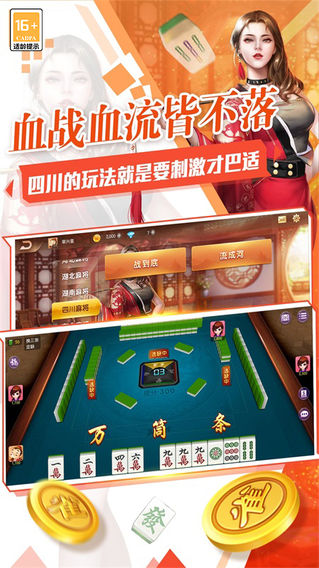 腾讯欢乐麻将全集最新版