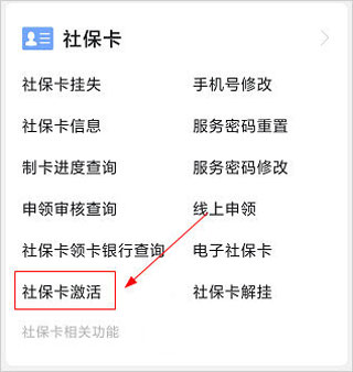 沧州人社app官方版