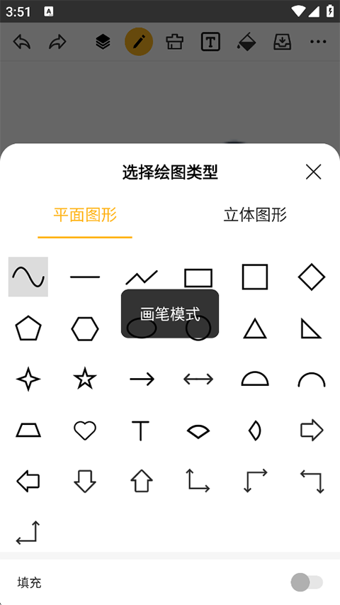 涂鸦画图app