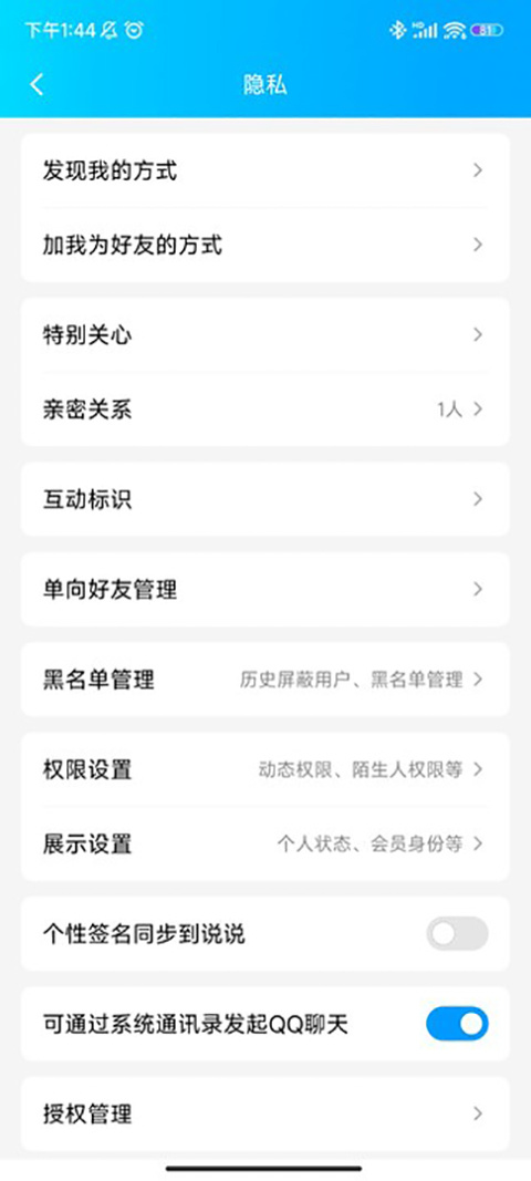 腾讯QQ手机版