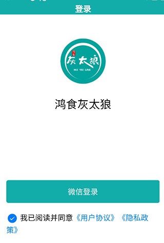 鸿食灰太狼app