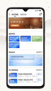 四部曲app