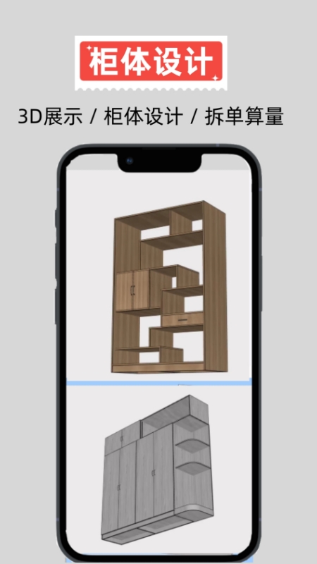 家易量app