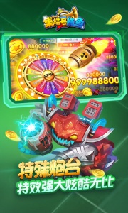 集结号捕鱼最新版