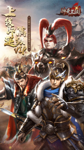 神奇三国免费版