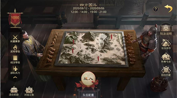 率土之滨日服