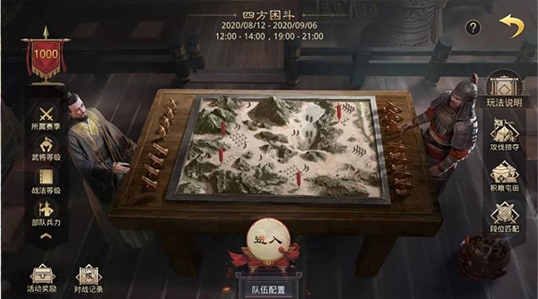 率土之滨日服