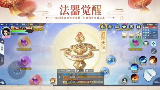 镇魔曲百度版