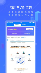 汽配人app