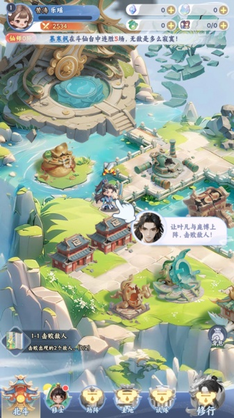 遮天帝路争锋0.1折