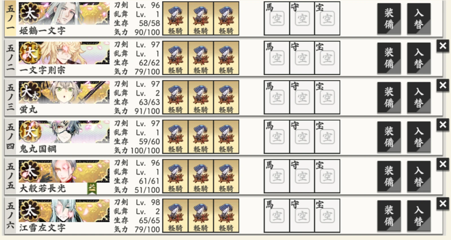 刀剑乱舞日服官方版