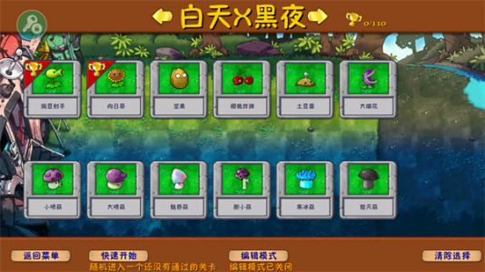 植物大战僵尸融合版内置mod菜单版