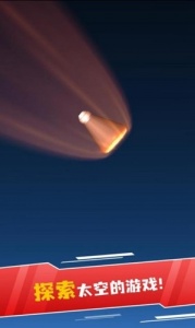航天模拟器流浪地球正版