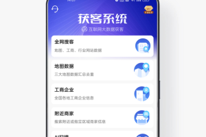 电销云app