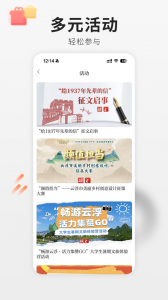 云浮通app